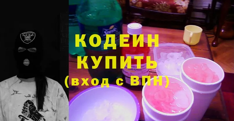 kraken   Канаш  Codein Purple Drank 